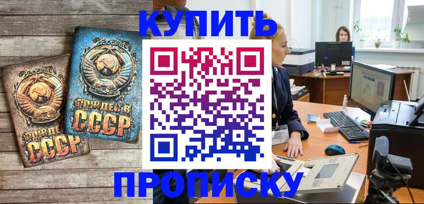регистрация в Сорске