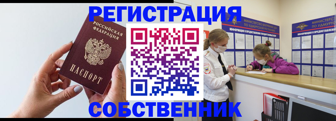 прописка для кредита в Сорске