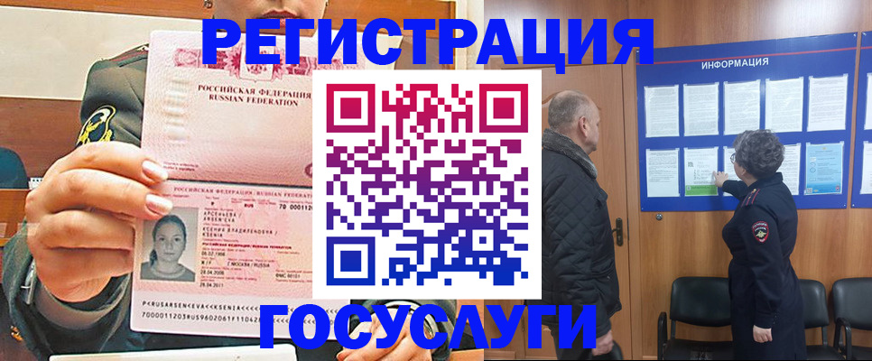 временная прописка в Сорске