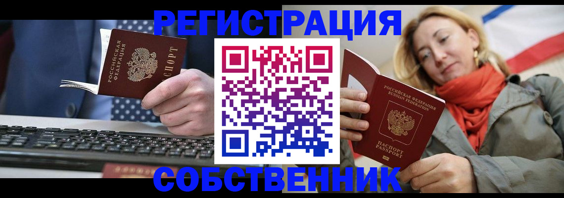 временная регистрация госуслуги в Сорске