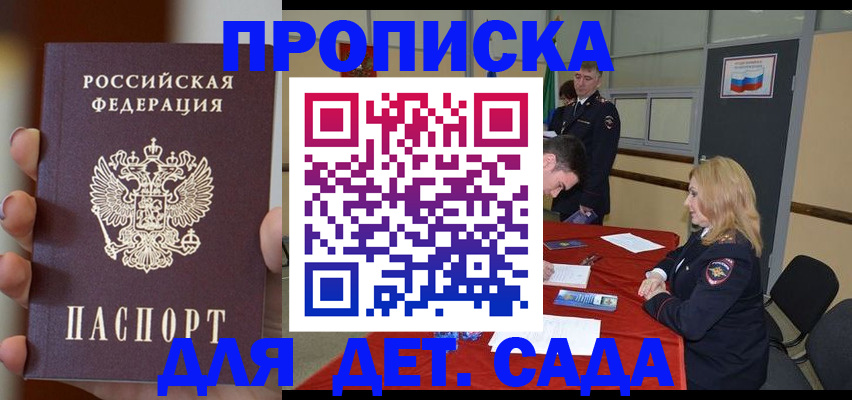 прописка иностранных граждан в Сорске