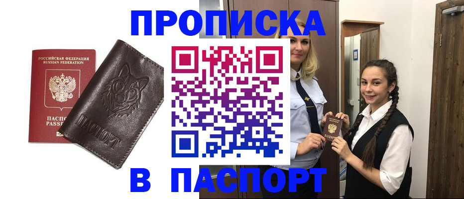 пропишу в квартире в Сорске